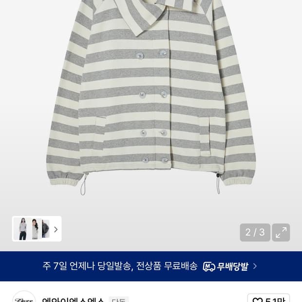 NYXX 자켓 쿨거 택포