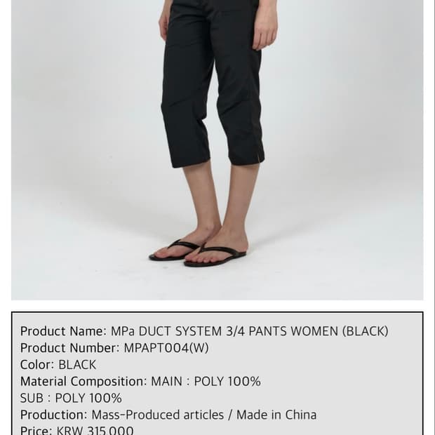 MPa SYSTEM 3/4 PANTS WOMEN (BLACK)