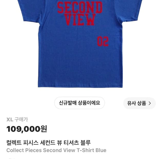 [XL] 컬렉트 피시스 세컨드 뷰 티셔츠 블루 새상품