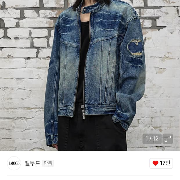 엘무드 에어본 바이커 데님 자켓 빈티지 블루 44