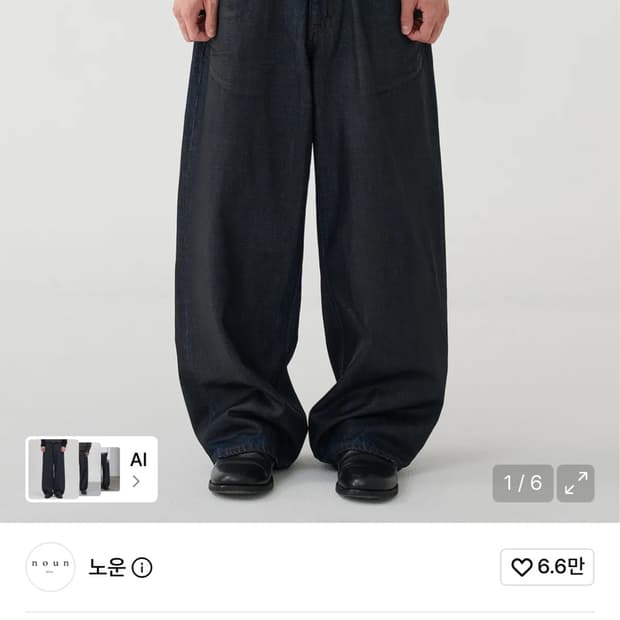 노운x우연 코팅 데님팬츠 팝니다