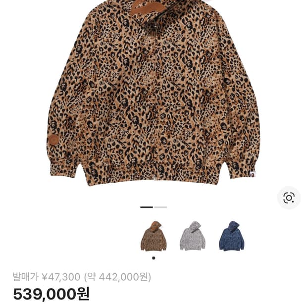 베이프 와일드 레오파드 패턴 샤크 릴렉스드 핏 풀 집 후드 베이지