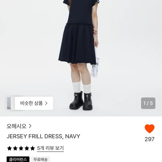 오헤시오 JERSEY FRILL DRESS, NAVY