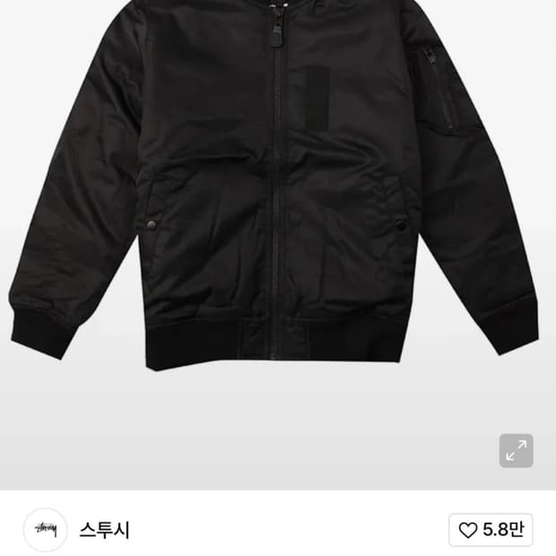 스투시 블랙 MA-1 JACKET (BLACK) (일본 한정판)