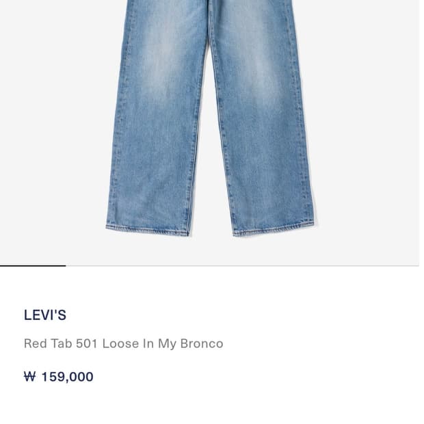 [34]리바이스 레드탭 501 루즈핏 데님