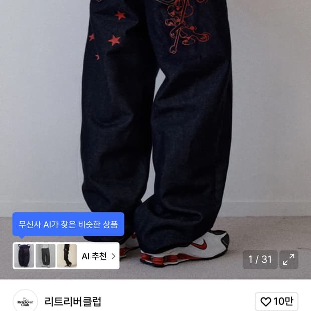 리트리버클럽 데님