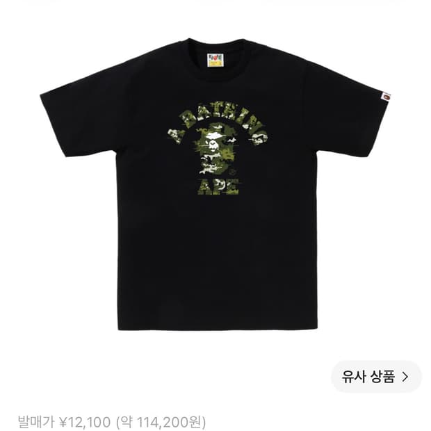 베이프 픽셀 반팔 M