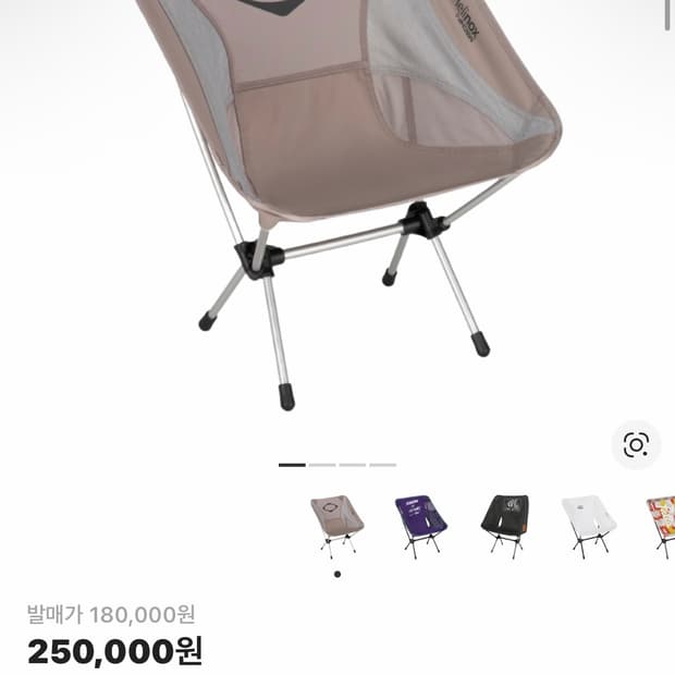 미스치프 x 헬리녹스 체어원2개 ,테이블