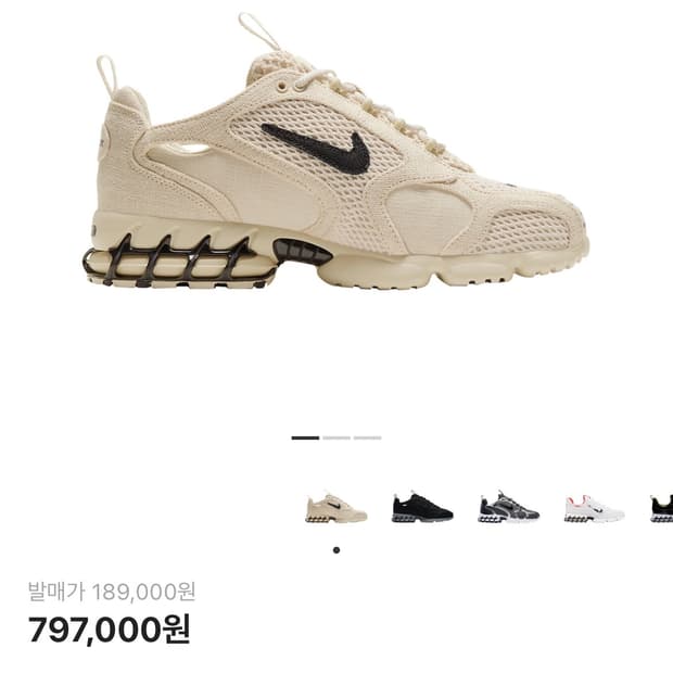 나이키x스투시 에어 줌 스피리돈 케이지 2 파슬