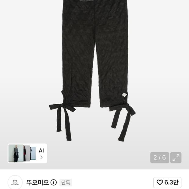 Tuomio 레깅스