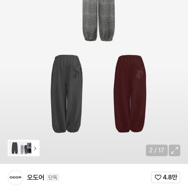 오도어 몰리 팬츠 차콜