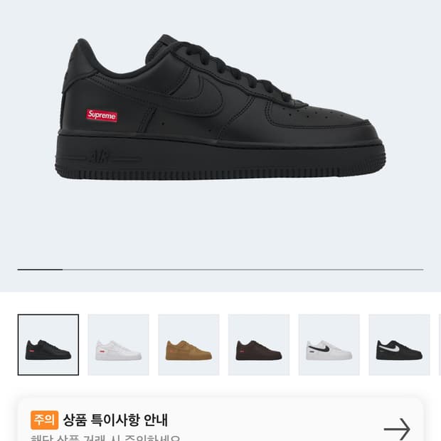 나이키 x 슈프림 에어포스 1 로우 블랙