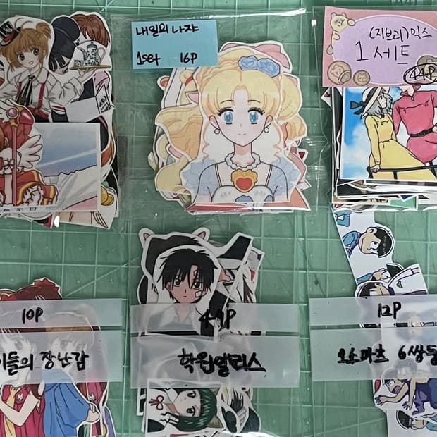 급처분|애니 인스컷 세트 처분