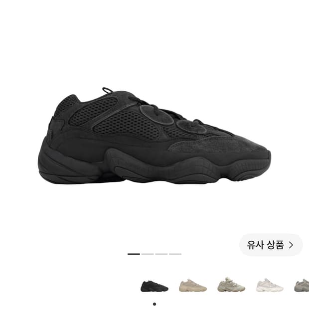 *구매* 아디다스 이지 부스트 500 유틸리티 블랙 245