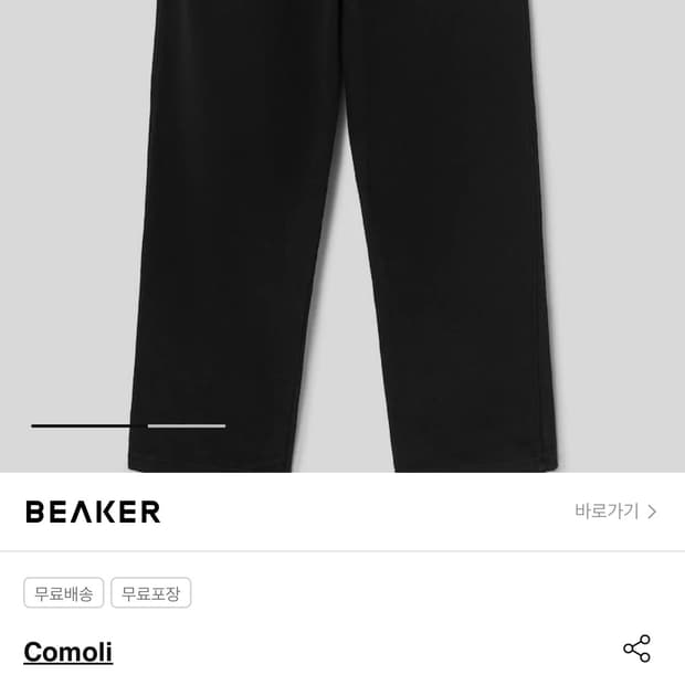 25aw 코모리 코튼 플리스 스웻 팬츠 (1사이즈, 택달린 새상품)