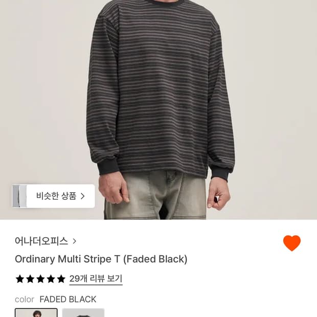 [1] 어나더오피스 멀티 스트라이프 티셔츠