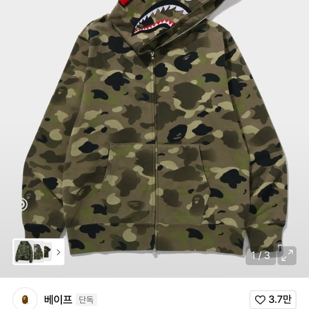 그라데이션 카모 샤크 풀 집 후드(M) OLIVEDRAB