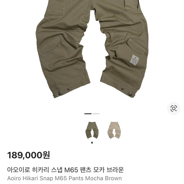 아오이로 바지 2사이즈 (새상품)