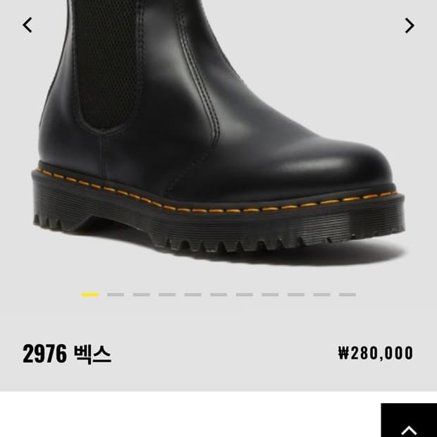 닥터마틴 2976 BEX 첼시부츠 EU42