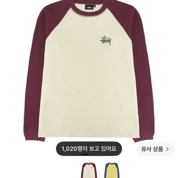 스투시 써멀 투톤 롱슬리브 맨투맨 니트M