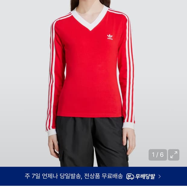 아디다스 긴팔티