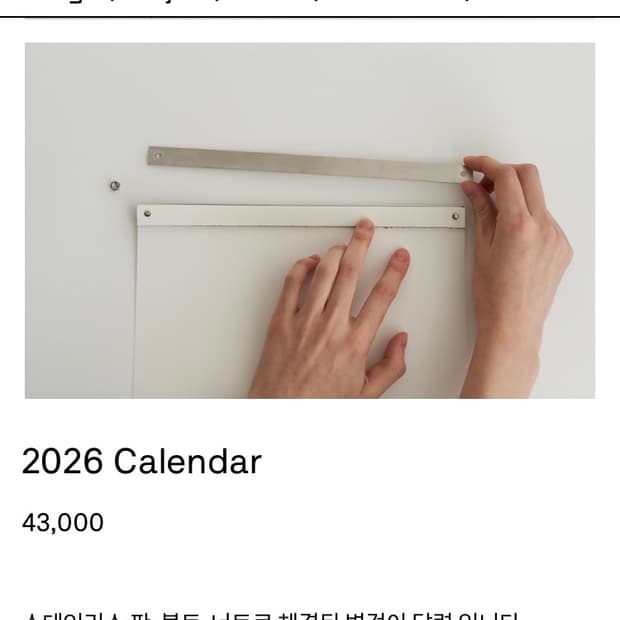 BFD 2026년 벽걸이 달력