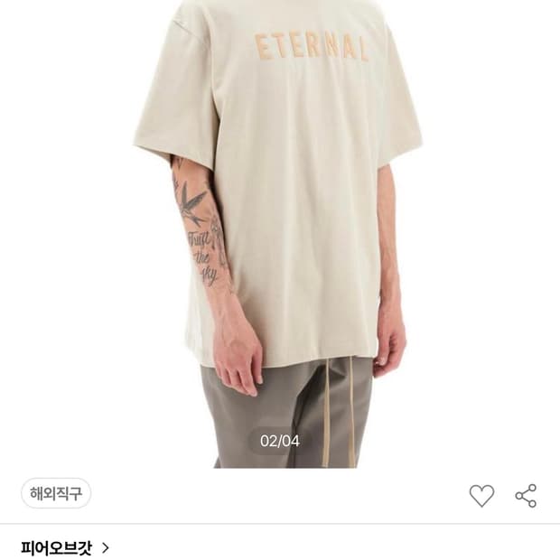 피어오브갓 23SS 이터널 반팔