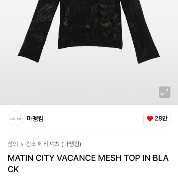마뗑킴 매쉬 탑 롤슬리브 니트 블랙