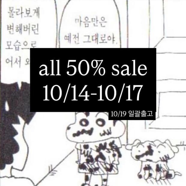 All 50% 10/14-17