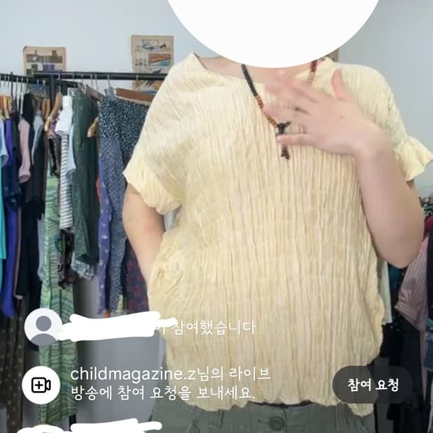 입질연!!!차일드매거진 차매 라방 코디 구해여