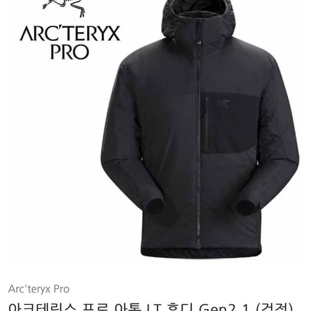 Arcteryx Leaf Atom Hoody Gen2.1 Black L
