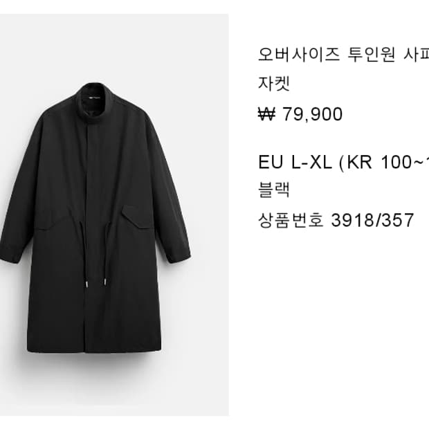 (XL) 오버사이즈 투인원 사파리 자켓