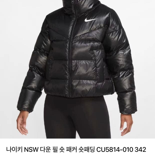 나이키 NSW 다운 숏패딩 블랙 XL