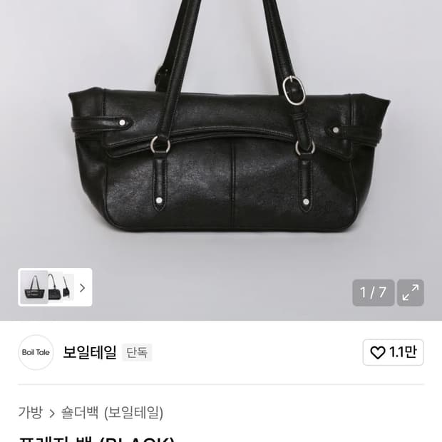 보일테일 프레자 백