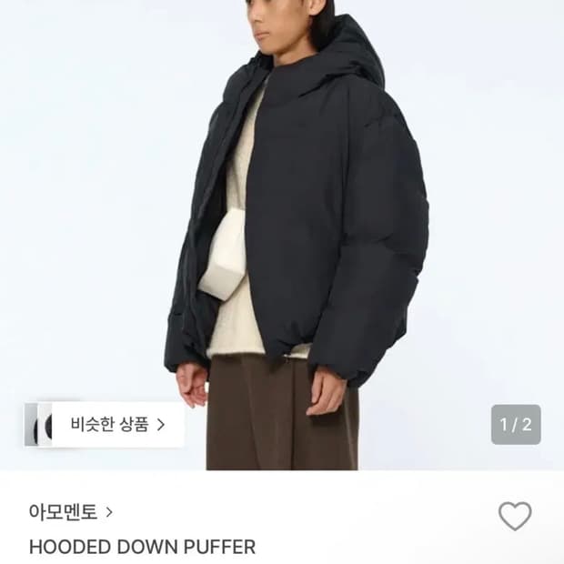아모멘토 후드푸퍼
