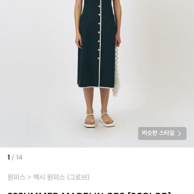 그로브 Madelin OPS