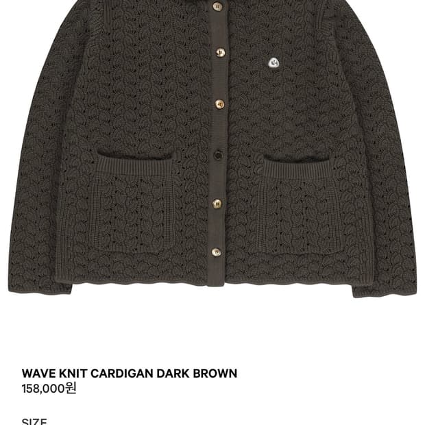 코이세이오 니트 가디건 다크 브라운
