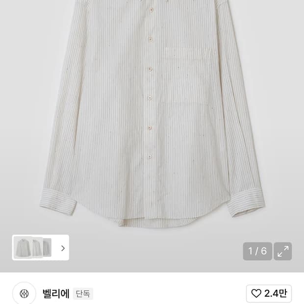 벨리에 다운타임 치코 오가닉 네로우 03 구합니다