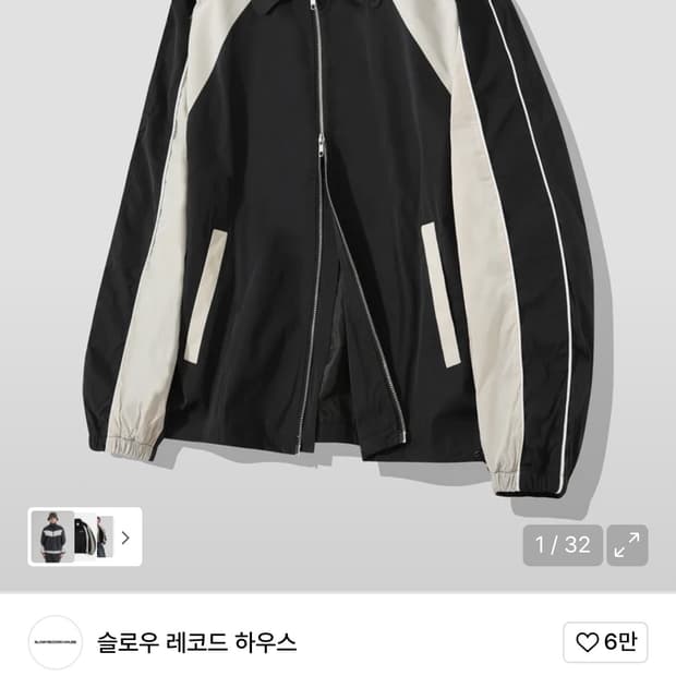 파이핑 라인 나일론 자켓 블랙&베이지