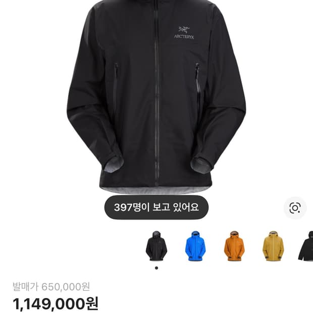 아크테릭스 베타 lt 자켓 L