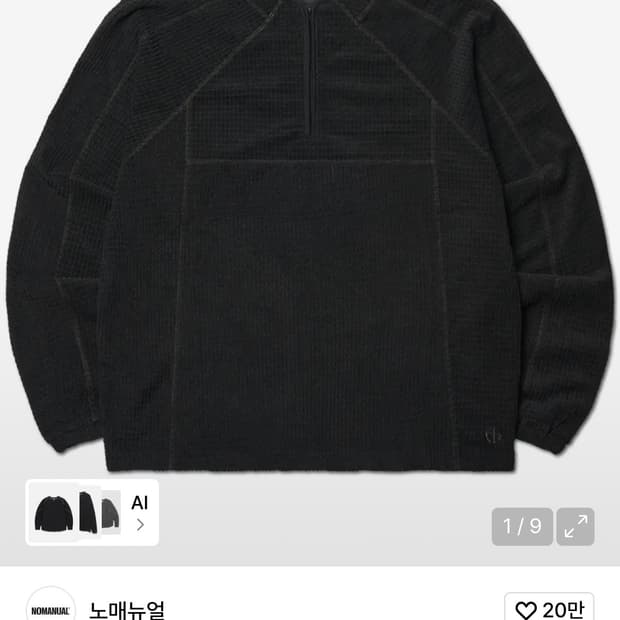 노매뉴얼 헤비 와플 하프집업 블랙 s