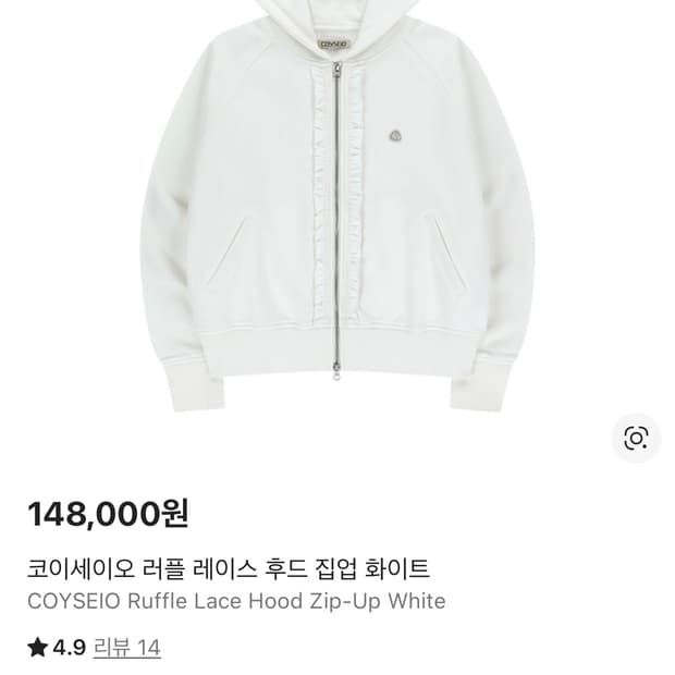 코이세이오 러플 레이스 후드집업 화이트