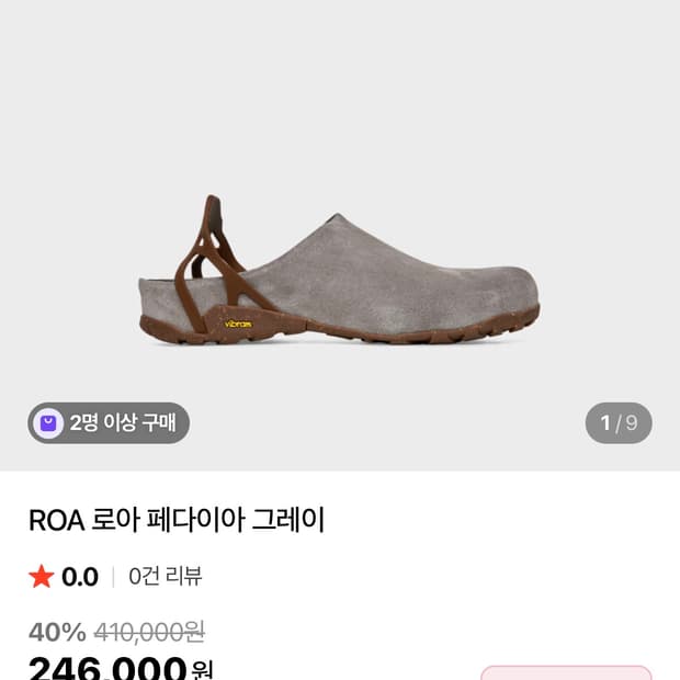 로아 roa hiking 페다이아 그레이