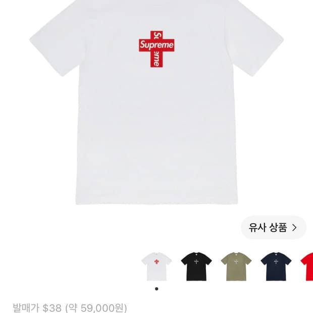 슈프림 크로스 박스로고 티셔츠 화이트 - 20FW