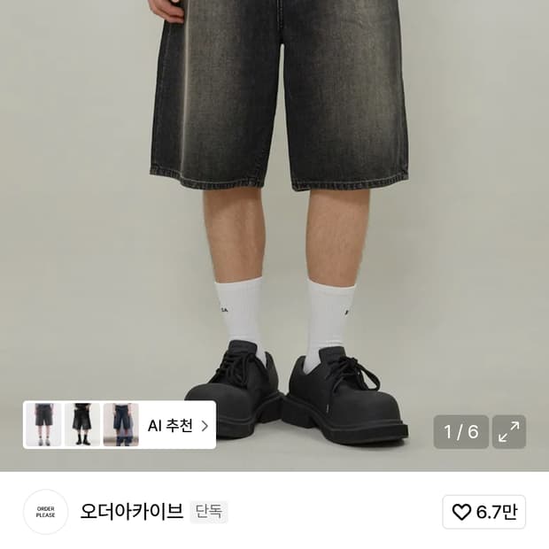 오더아카이브 다트 버뮤다 데님 하프팬츠 샌드블랙