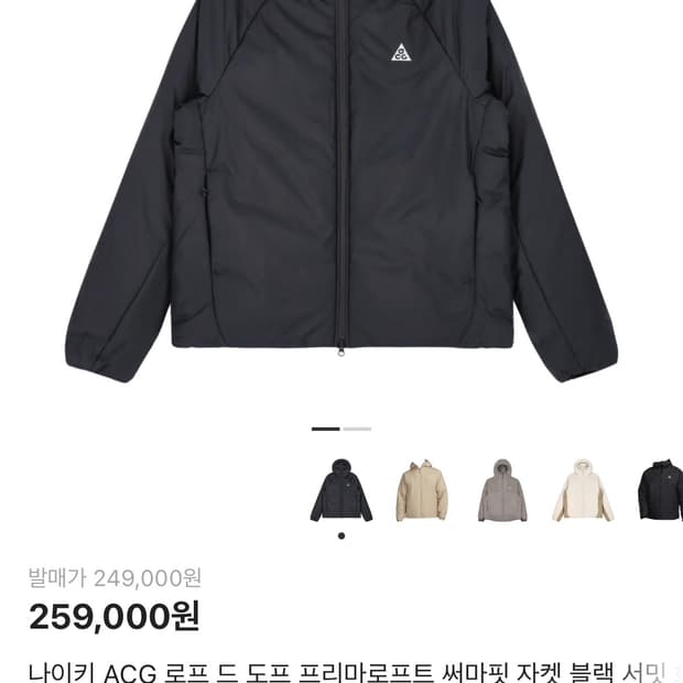 24 F/W NIKE ACG ROPEDOPE