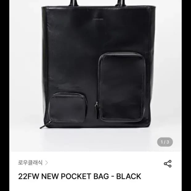 Lowclassic 로우클래식 가방