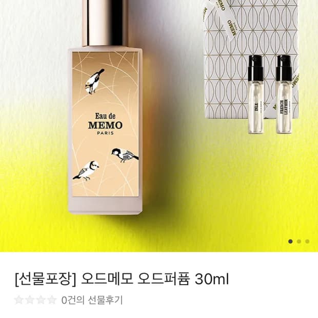 메모파리 오드메모 오 드 퍼퓸