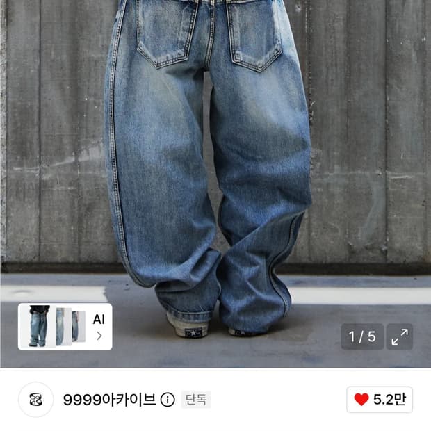 9999아카이브 Technical Curved Denim Jeans