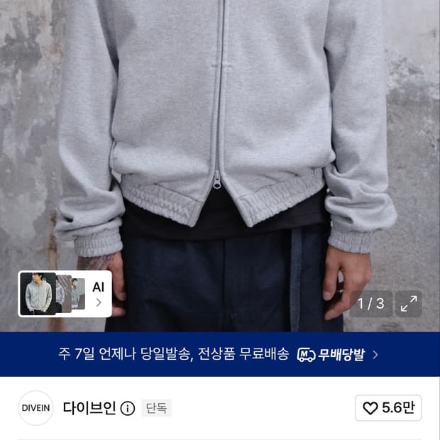 다이브인 후드집업 2사이즈